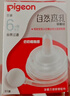 贝亲（Pigeon）自然离乳吸嘴组 含重力球吸管 原装配件 6月+ BA154 实拍图