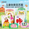 时光学创意花艺画全套3册手工老师推荐手工DIY粘贴材料植物标本落叶花瓣儿童创意拼贴作品女孩手工 实拍图
