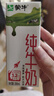 蒙牛【新鲜日期】全脂纯牛奶200ml*24盒 家庭送礼盒装 电商定制 实拍图