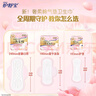 护舒宝奢柔棉气垫卫生巾日用组合240mm30片姨妈巾干爽京东自营官方旗舰 实拍图
