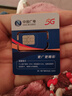 中国联通流量卡电话卡手机卡纯上网大流量卡5G全国通用不限速大王卡低月租联通流量卡 通用卡29元235G全国通用+100分钟|超长套餐 实拍图