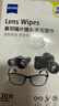zeiss蔡司擦镜纸 眼镜擦拭湿巾 相机镜头一次性清洁湿巾纸布120片 实拍图