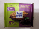 瑞特滋（RITTER SPORT）加纳系列81%特浓黑巧克力 100g 健身休闲零食代餐 节日送男女友 实拍图