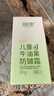 润本（RUNBEN）儿童牛油果防皴霜50g 儿童宝宝面霜 滋润补水保湿霜3-6岁 实拍图