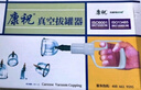 康祝拔罐器家用套装夏季去湿气加厚真空抽气罐中医美容院祛湿气拔火罐 实拍图