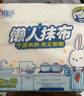心相印懒人抹布 抽取式50抽*4包共200抽 加厚一次性抹布 厨房用纸无纺布 实拍图
