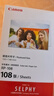 佳能（Canon）cp1500\cp1300相纸 照片打印机相纸耗材照片纸墨盒 RP-108（6英寸108张装+2个色带） 实拍图