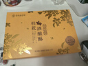 嘉华桂花酒酿鲜花饼50g*6枚桂花云南特产糕点零食【源头直发包邮】 实拍图