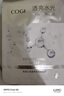 高姿 面膜提亮保湿面膜25ml*1片（净透润肤 多效补水） 体验装 实拍图