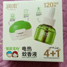 润本蚊香液电蚊香驱蚊液240晚45ml×8瓶+2器 实拍图