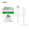 OPPO原装 USB-A to Type-C 闪充数据线 8A 1米充电线 支持 80W Max 适用Ace2/Reno7/Find X3 一加 实拍图