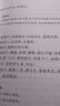 黄帝内经（全2册）中医养生入门全原文经典 三全本精装无删减中华书局中华经典名著全本全注全译 实拍图