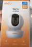 乐橙TA3R-pro800万4K高清 家用监控摄像头室内摄像头 5G双频wifi手机远程监控360无死角婴儿宠物看护 实拍图
