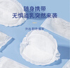 子初防溢乳垫 一次性防溢乳贴溢奶垫孕产妇哺乳期产后隔奶垫210片 实拍图