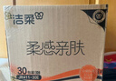 洁柔抽纸 棉柔感3层90抽*30包 立体压花纸巾 亲肤可湿水卫生纸 整箱 实拍图