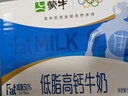 蒙牛低脂高钙牛奶 250ml*16盒 早餐伴侣健身减脂 送礼盒装 实拍图
