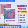蝶变学园 考点必刷题高中数学 高一高二高三教材知识点练习册高考必刷题 高中教辅数学 2026高考生复习资料数学模拟题真题 全国通用 实拍图