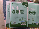 2026初中必刷题 物理八年级上册 人教版 初二教材同步练习题教辅书 理想树图书 实拍图