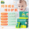 迪巧小儿碳酸钙D3颗粒20袋碳酸钙d3颗粒婴童补钙婴幼儿冲剂液体钙0香精0色素含维生素d3 实拍图