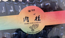 中茶海堤 肉桂茶叶盒装口粮茶自饮茶 福建乌龙岩茶独立小包 【店铺TOP1】肉桂 250g*1盒 实拍图