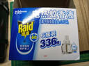 雷达（Raid）基孔肯雅热电蚊香液  336晚6瓶装替换装 无加热器 无香型 驱蚊器 实拍图