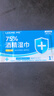 粒米75%酒精湿纸巾100片独立便携装儿童上学餐具消毒甲流感杀菌棉片 实拍图
