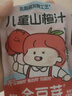 金豆芽儿童山楂汁袋装果汁饮料小孩健康饮品便携0添加色素防腐剂 【非礼盒】儿童山楂汁100ml*13袋 实拍图