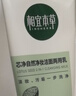 相宜本草四倍净澈柔嫩洁面乳100g两瓶 实拍图