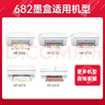 双杰适用惠普682墨盒可加墨dj2775 2776 6400 1216 6478 6078 2779 4175惠普1200打印机墨盒墨水惠普2775墨盒 实拍图