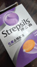 STREPSILS使立消Strepsils润喉糖化痰止咳含片24粒 喉咙痛干咳嗽慢性咽炎疼痒痛流感冒甲流薄荷糖儿童喉片咽喉炎自营 实拍图
