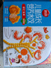 儿童水饺300g*2盒84只（虾仁玉米/至臻虾皇）果蔬汁和面 实拍图