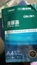 得力（deli）珊瑚海A4打印纸 70g500张*5包一箱 双面打印复印纸 整箱2500张7361【纸类金榜榜首】 实拍图