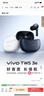 vivo TWS 3e 皓白 沉浸环绕音质 44H超长续航 智能主动降噪适配小米苹果华为手机 vivo情人节送女生 实拍图