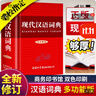 古汉语常用字字典第七7版新版学生实用初高中学习文言文工具书第7版古代汉语字典词典初高一二三语文古代汉语辞典 古汉语常用字字典 常用字字典 晒单实拍图