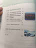 2026新改版抢先版八年级下册生物地理课本书人教版课本教材八下生物地理教科书 八年级下册地理人民教育出版社初中八8下地理生物书教科书预习使用 八年级下册生物人教版2026新版  八年级下册生物 202 晒单实拍图