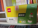 得力(deli)21g植物型固体胶水 高粘度绿色配方胶棒 环保无甲醛 学生文具 24支/盒 办公用品 53272 实拍图