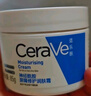 适乐肤（CeraVe）【张凌赫同款】高保湿润肤霜85g双罐装C霜干皮滋润乳液面霜男女 实拍图