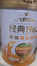飞鹤1962金装学生牛奶粉800g高锌高蛋白维生素青少年营养粉儿童开学季 实拍图