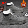 回力男鞋马丁靴2025秋冬季新款男士加绒雪地靴保暖工装棉鞋子 灰色 46 实拍图