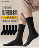 棉十三袜子男新疆棉10A抗菌防臭秋冬季黑色纯色小腿袜高筒商务长袜5双 实拍图
