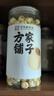 方家铺子大粒手剥去芯 七星严选建宁莲子400g 粉糯白莲桂圆莲子百合银耳羹 实拍图