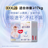 好奇（Huggies）金装拉拉裤婴儿尿不湿成长裤超薄透气新老包装随机发【多仓直发】 XXXL26片【17kg以上】 实拍图