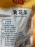 富昌 黄花菜150g 山西特产 山珍南北干货 金针菜干 煲汤配菜 忘忧草 实拍图
