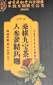 内廷上用北京同仁堂男性人参枸杞泡水喝专用养生茶玛咖桂圆红枣黑桑葚十宝 【一盒40包】推荐3盒装更优惠 男士补肾八宝茶 固精阴阳两虚敏感气血早泄用手过度肝肾虚肾亏射精快 实拍图