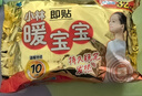 暖宝宝小林制药暖宝宝暖贴32片防寒保暖贴全身贴神器 独家新日期放心囤 实拍图