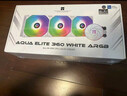 Thermalright(利民) AQUA ELITE 360 WHITE ARGB 一体式水冷散热器日蚀幻彩光效 ARGB冷头 AE360 WHITE ARGB 实拍图