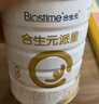 合生元（BIOSTIME）星耀卡  含派星1段（0-6个月）350g 新国标 实拍图