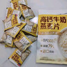 西麦高钙牛奶燕麦片420g营养早餐冲饮代餐独立小包 实拍图