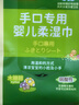 康贝 （Combi）婴儿湿纸巾手口专用小包儿童宝宝适用柔湿巾纸25片12包便携旅行装 实拍图