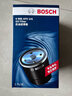 博世（BOSCH）机油滤芯机滤清器AF0141适配大众迈腾途观奥迪A4哈弗H6吉利博越等 实拍图